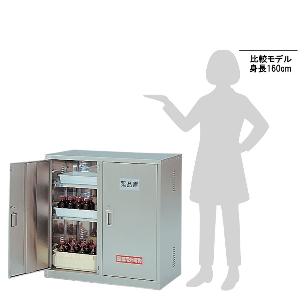 3-067-11 ステンレス薬品庫 SN SN型 【AXEL】 アズワン