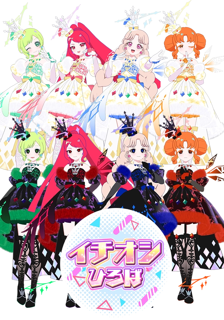 ダークカルテットスターのコーデをゲットしよう♪イチオシひろば登場