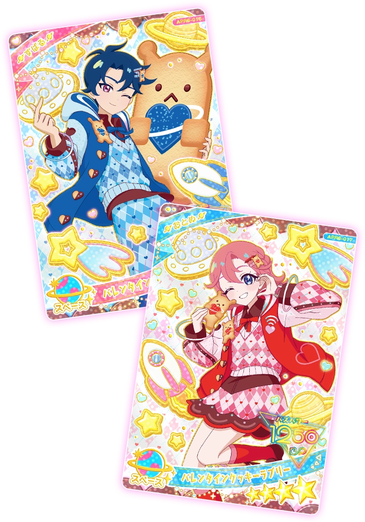 リング6だん】最新弾情報 | ひみつのアイプリ | スペシャルサイト