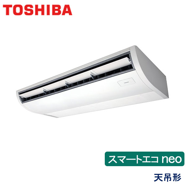 GCEA14011MUB 東芝 スマートエコneo 業務用エアコン 天井吊形 シングル