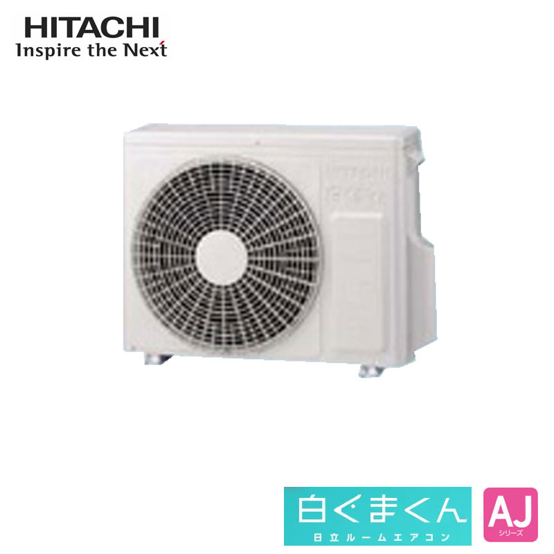 RAS-AJ25M 日立 家庭用エアコン 白くまくん 壁掛形 8畳用 単相100V