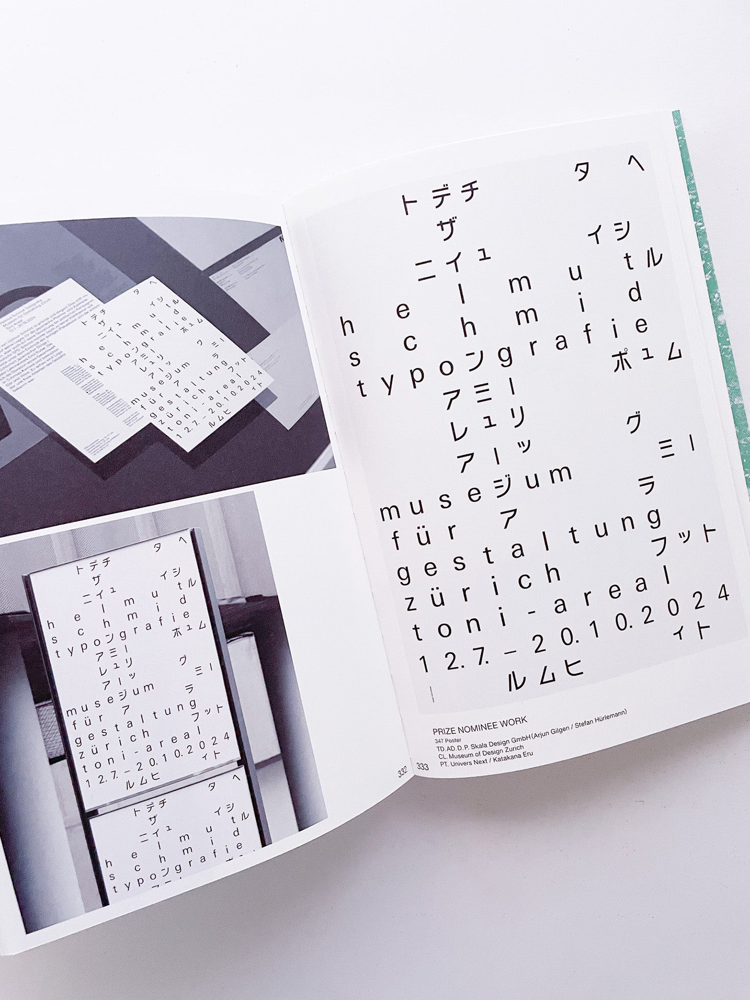 Tokyo TDC Vol.36 - 本 屋 青 旗 Ao-Hata Bookstore