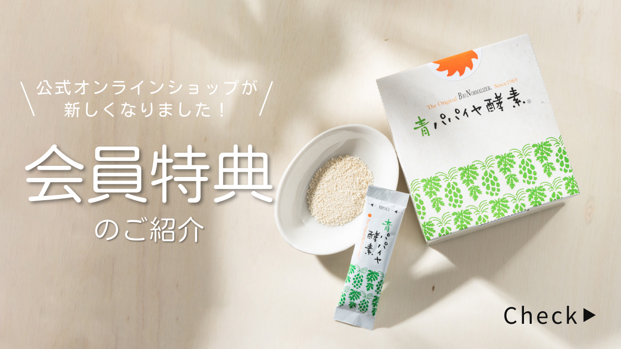 青パパイヤ酵素 シートマスク – 青パパイヤ酵素公式オンラインショップ