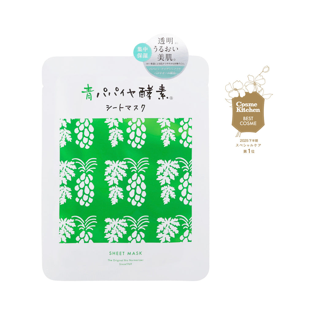 aopapaya_sheetmask_01a_1024x10