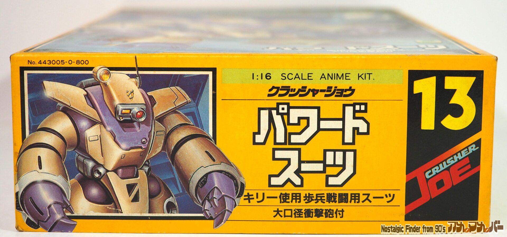 クラッシャージョウ タカラ 1/16 パワードスーツ | アメマメバー本店