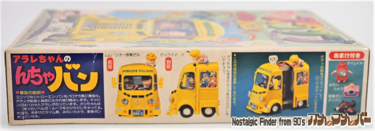 Dr.スランプ アラレちゃん バンダイ んちゃバン | アメマメバー本店