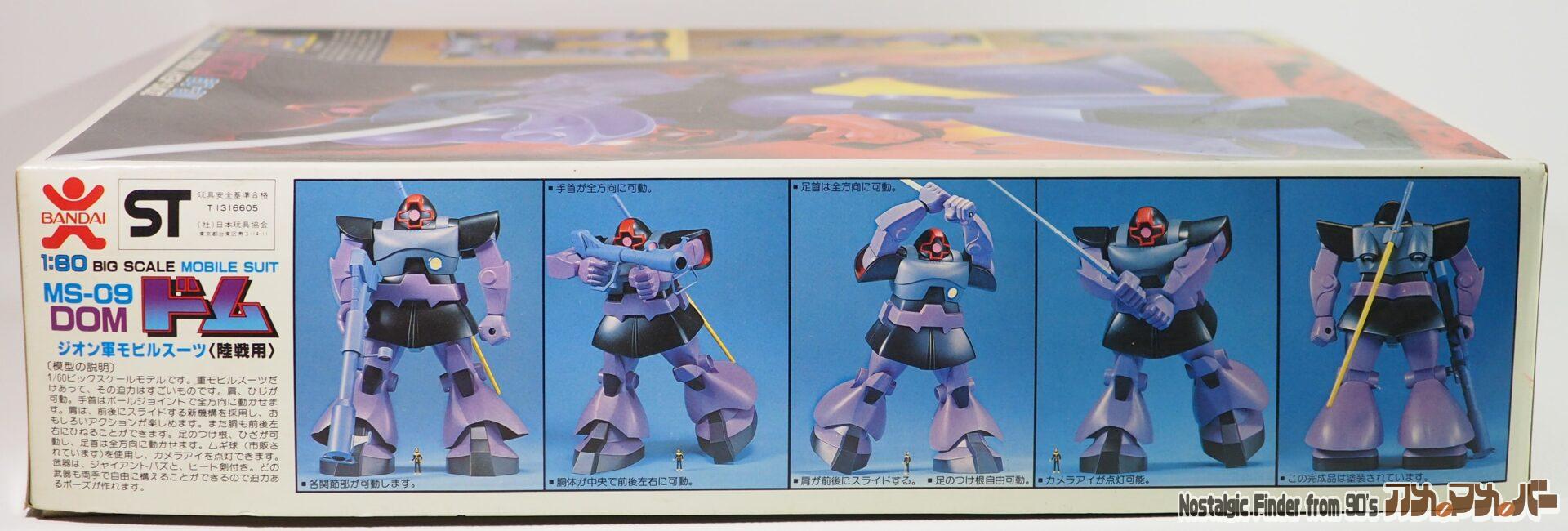 機動戦士ガンダム バンダイ 旧キット 1/60 MS-09 ドム（旧バンザイ