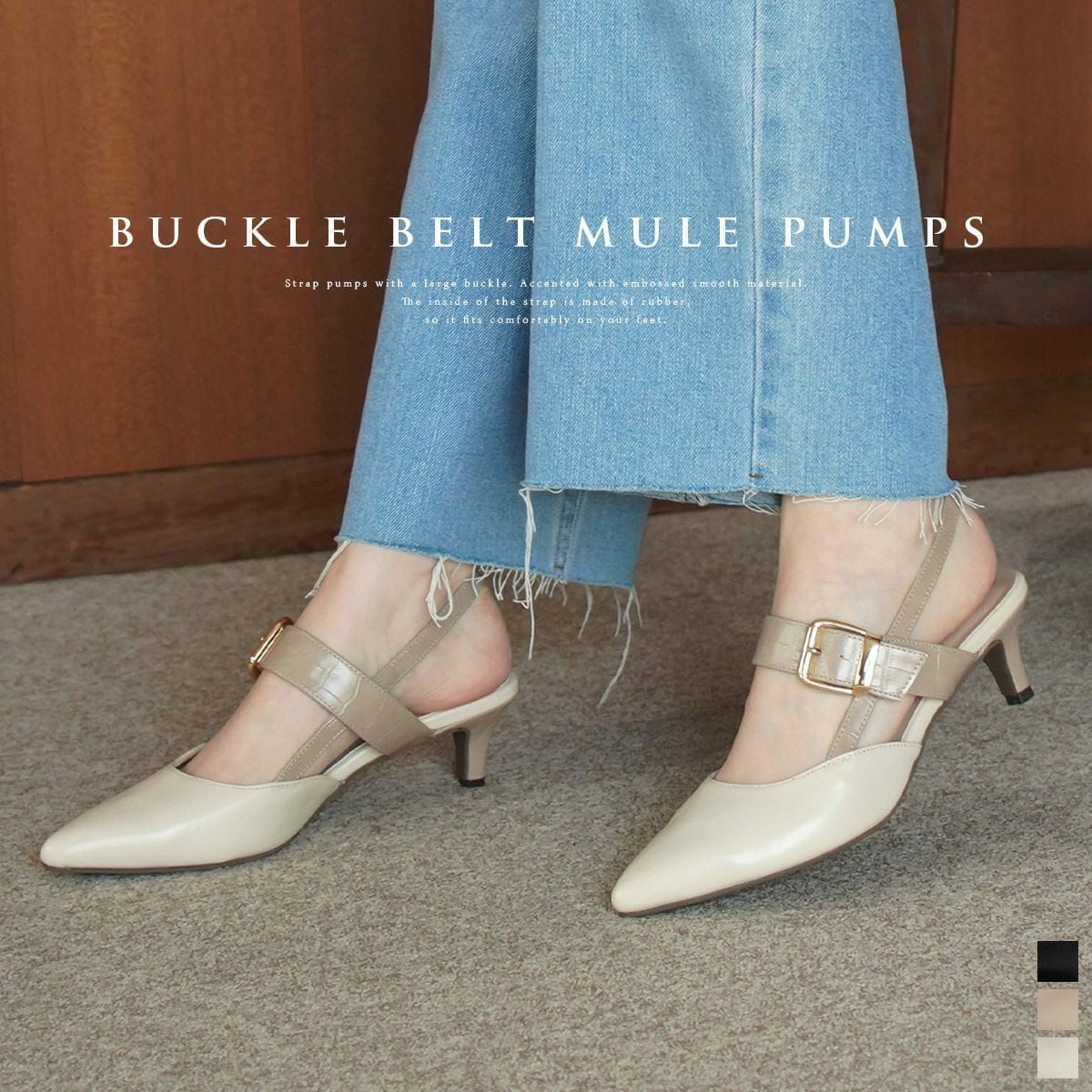 期間限定SALE】バックルベルトパンプスバックストラップミュール