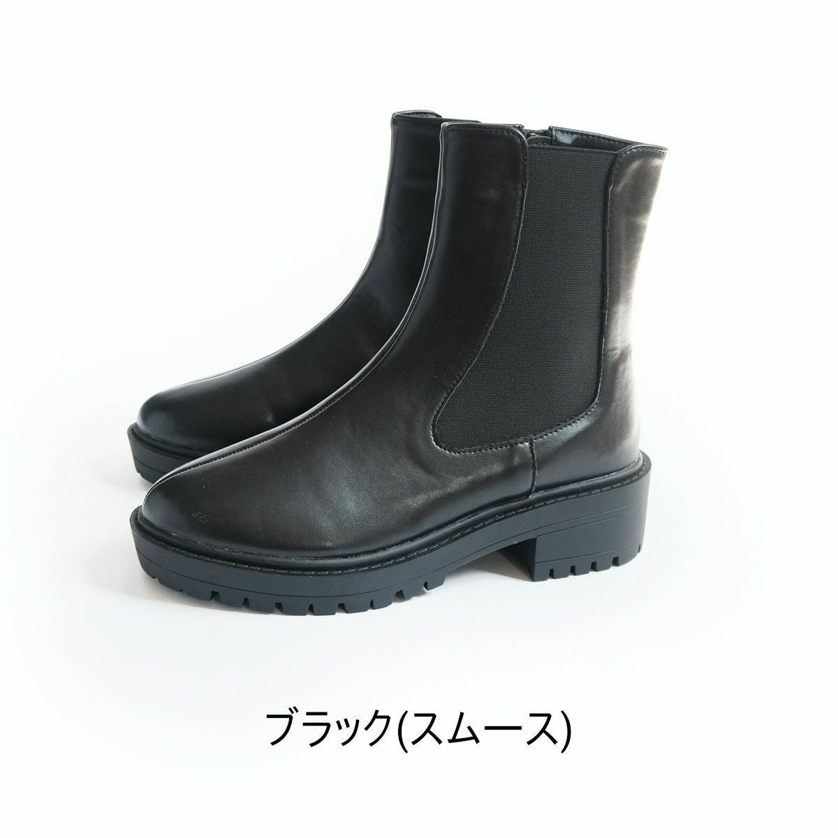 在庫限り！特別価格！】トラックソールサイドジップサイドゴアブーツ