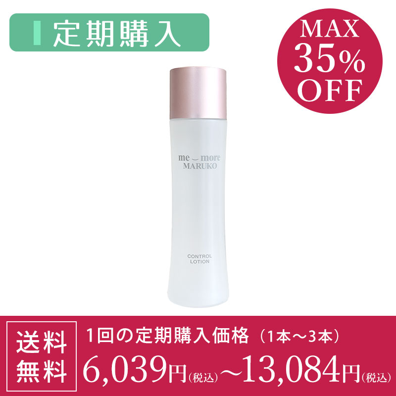 ミモアマルコ コントロールローション2 [定期1本] | 補整下着(補正下着