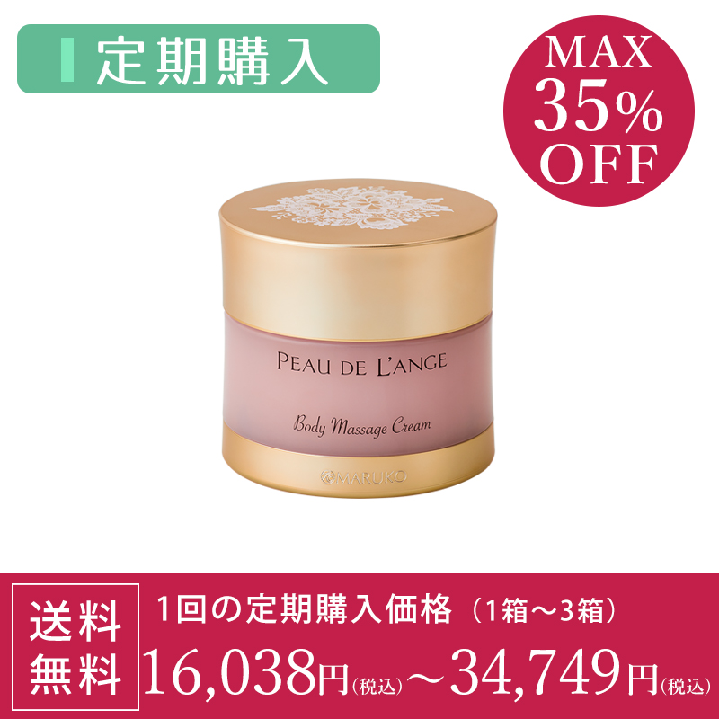 ボディ化粧品 | 補整下着(補正下着)、ブラ・ショーツ・ガードル、着圧