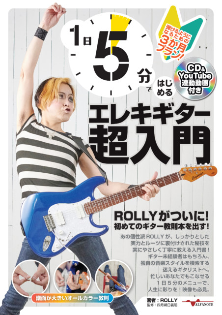 菊田俊介式ブルースギター! 感情にグッとくるコール＆レスポンスの流儀