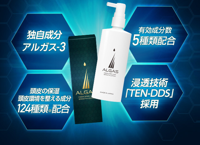 薬用育毛剤アルガス - ASP-[アルガス公式通販サイト]