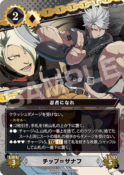 カードリスト】GUILTY GEAR-STRIVE- | トリックギア