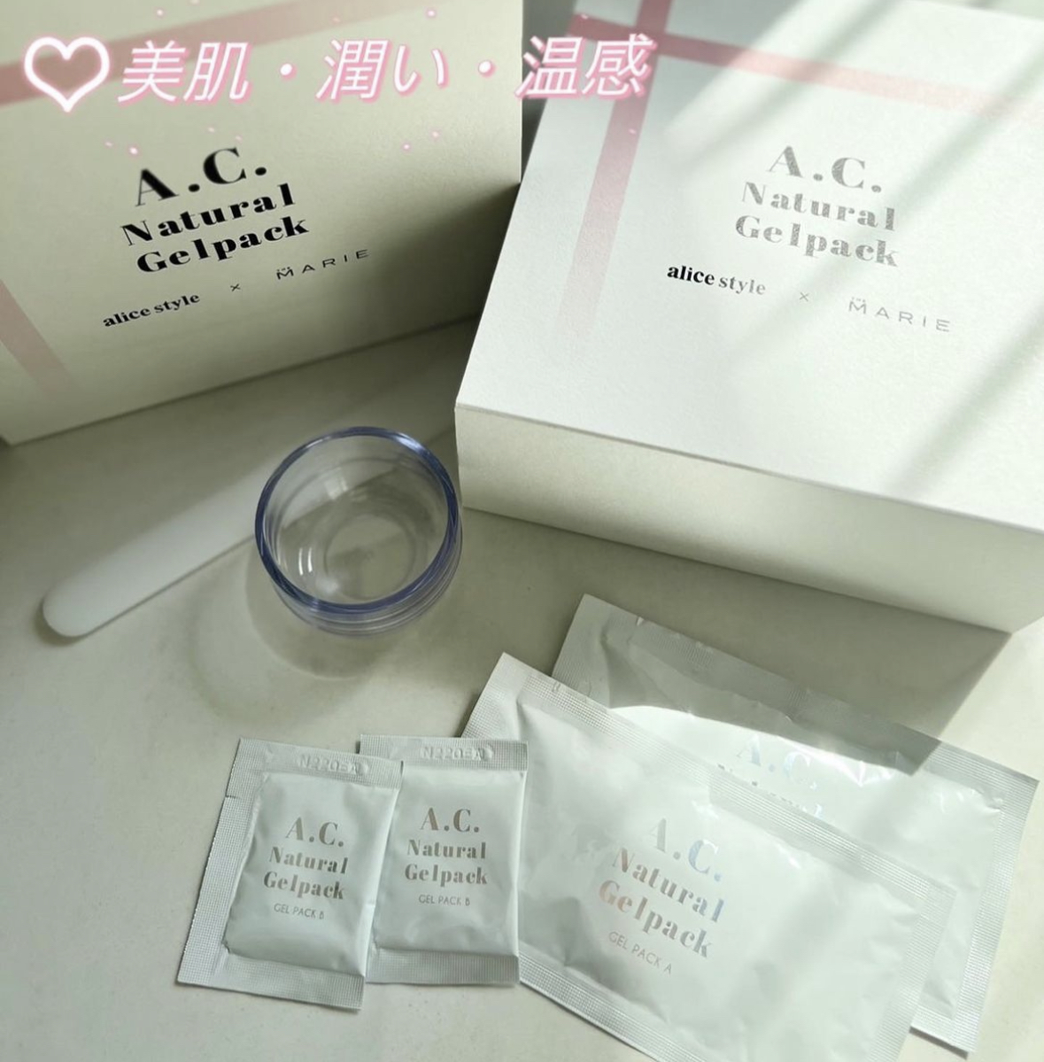 ACナチュラルジェルパックP（炭酸パック）｜アリーチェスタイル