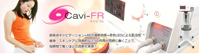 エステジャパン】業務用エステ機器 業務用美容機器 サロン機器 セルフ