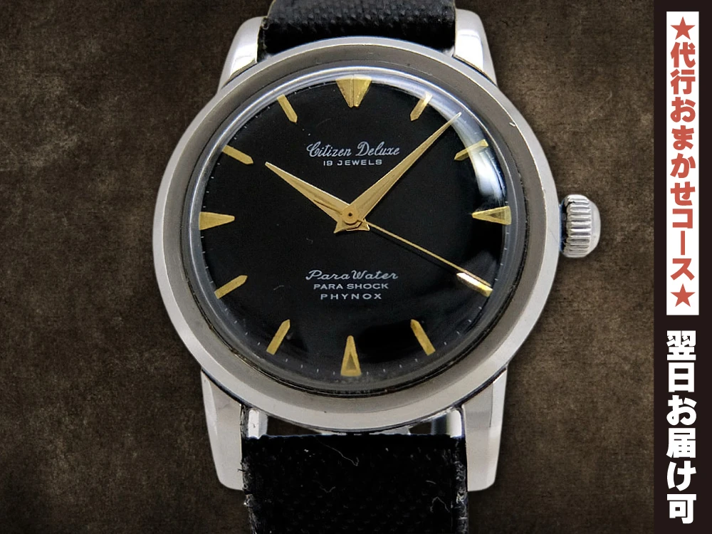 JA-2481| シチズン デラックス センターセコンド SS 黒文字盤 中三針