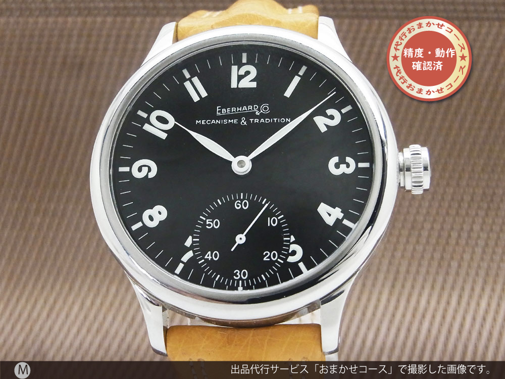 HA-4551| エベラール トラベルセトロ ビトレ 21020VZ ブラックダイヤル