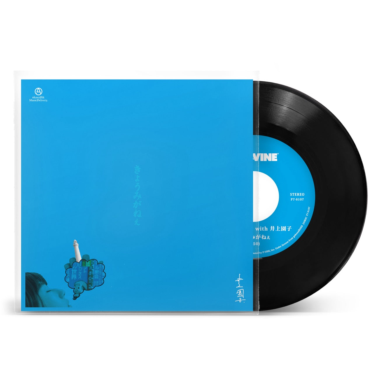 p7_6107_mockup.jpg?v=