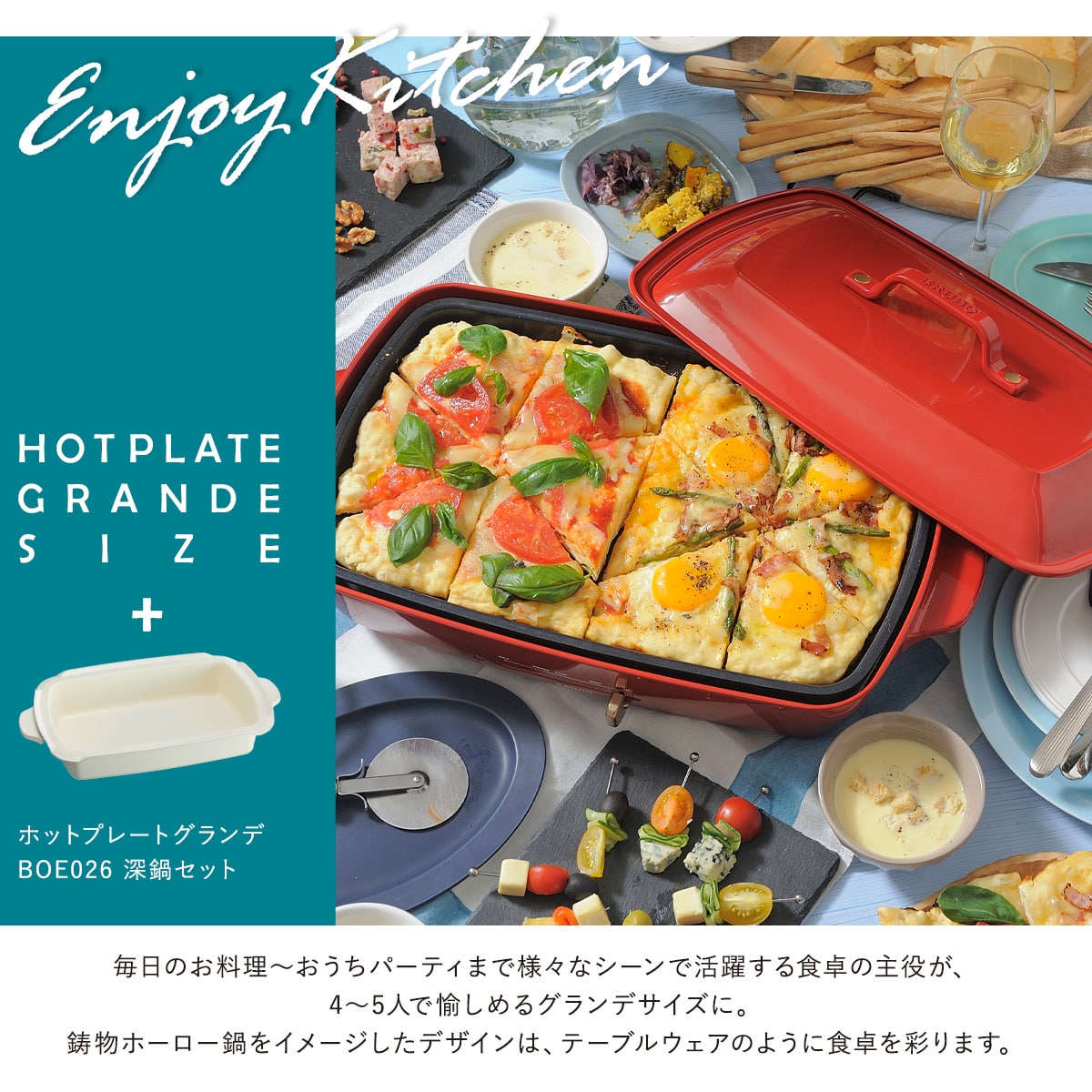 BRUNO ブルーノ ホットプレートグランデ深鍋セット BOE026-DPOTBOX