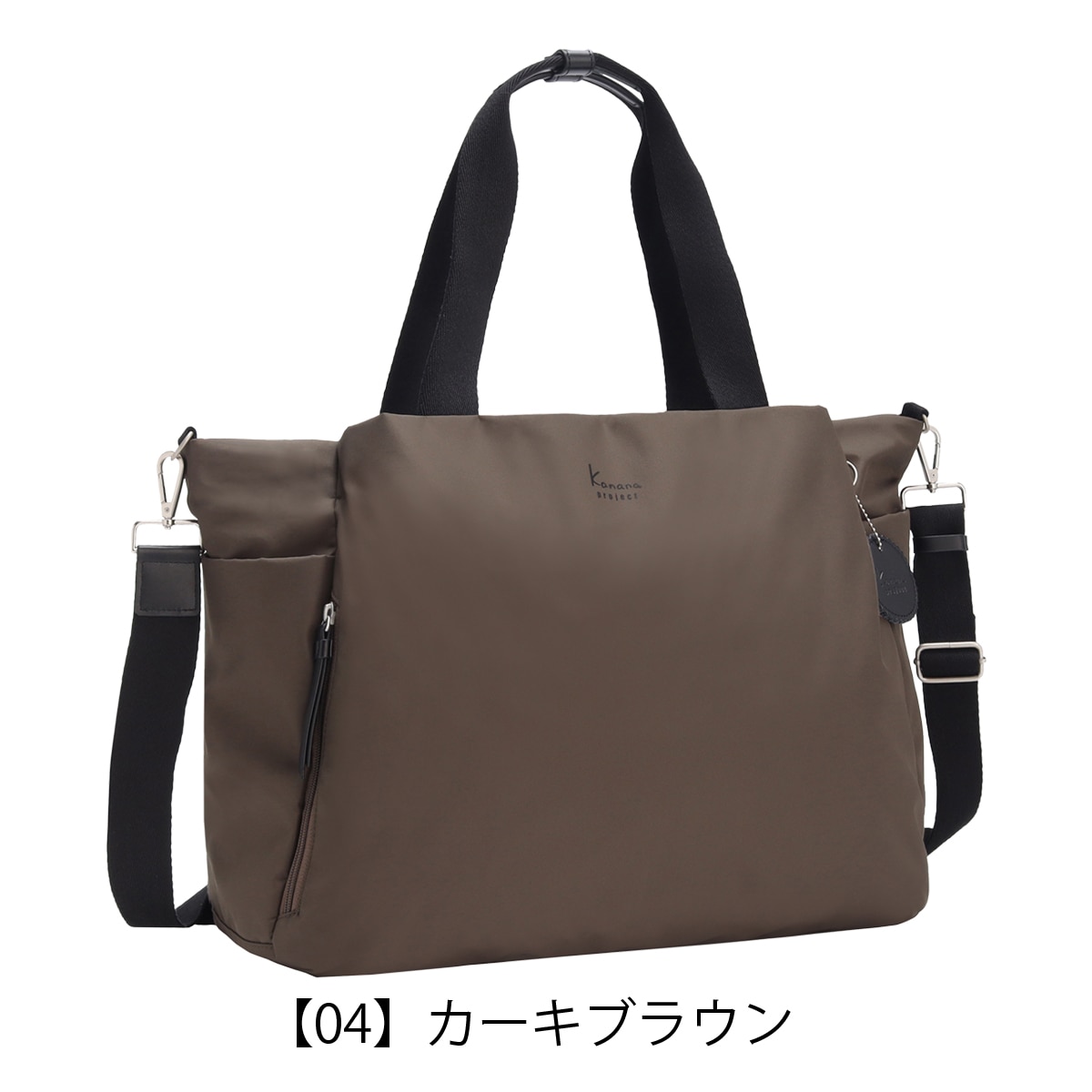 kanana カナナ プロジェクト ボストンバッグ B4 トートバッグ
