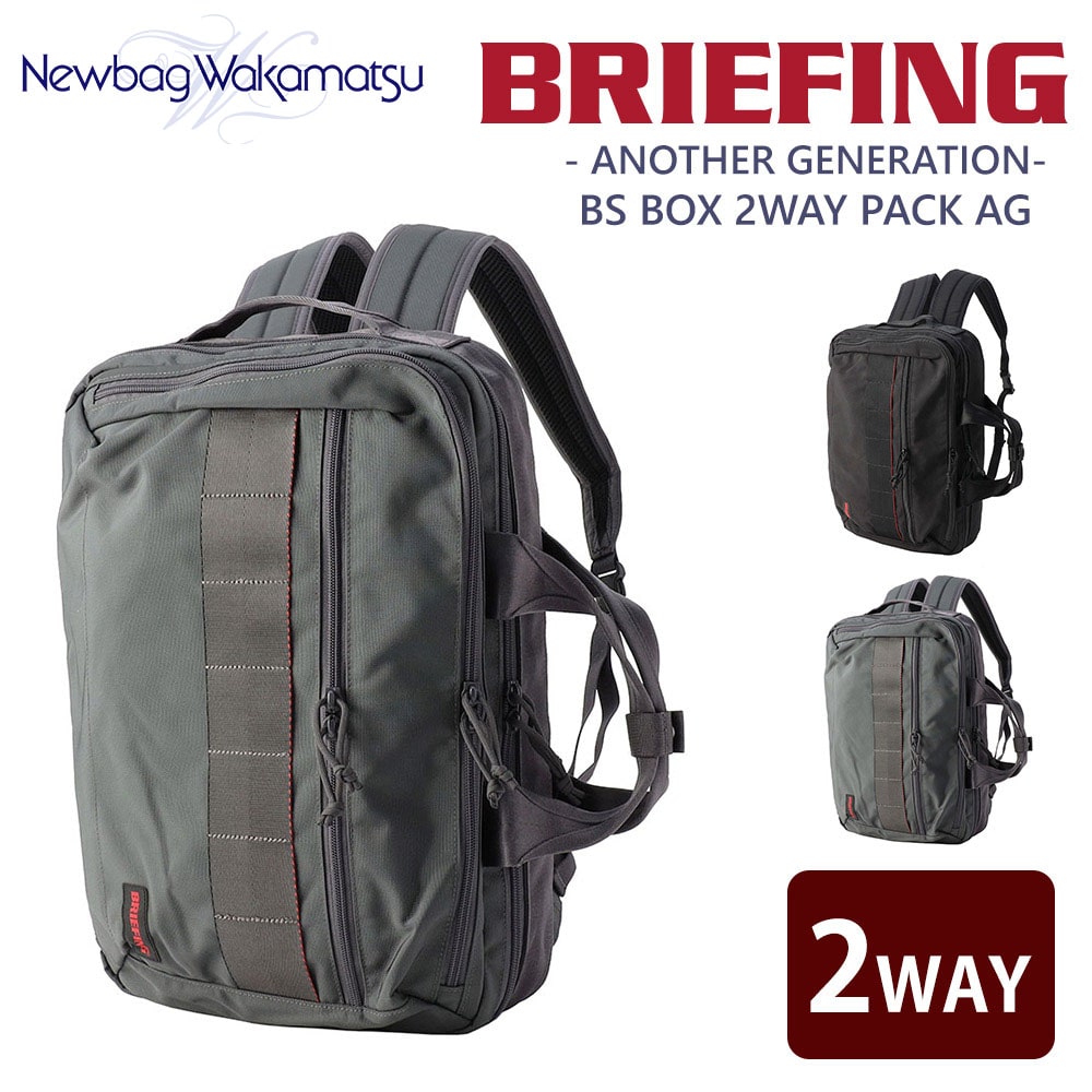ブリーフィング バッグ ビジネスバッグ リュックサック ブリーフバッグ