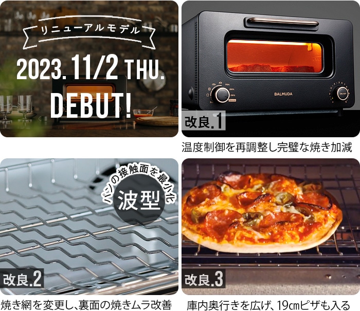 23年新モデル 正規品☆30日間全額返金保証 バルミューダ ザ