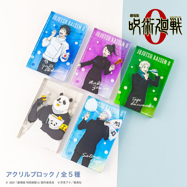 劇場版 呪術廻戦 0 オリジナルグッズが登場！ | アニメーク