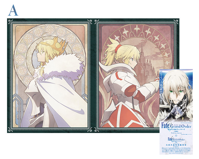 TICKET | 「Fate/Grand Order -神聖円卓領域キャメロット-」公式サイト