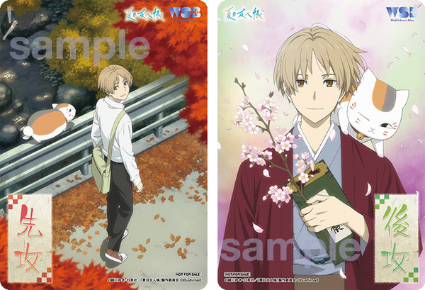 夏目友人帳」ヴァイスシュヴァルツブラウに登場！ ニャンコ先生や名取