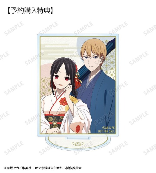 かぐや様」かぐや、白銀が上品な着物で新年をお祝い！ アクスタ