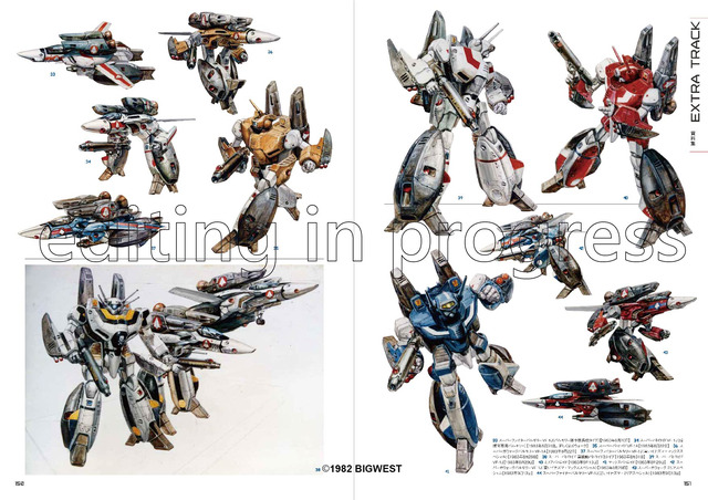 超時空要塞マクロス」パッケージアート集発売！ 貴重な原画・画稿