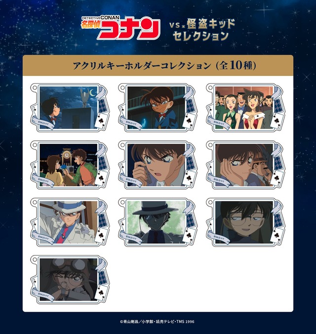 名探偵コナンvs.怪盗キッド」新一、キッドとの出会いをイメージ♪ 描き