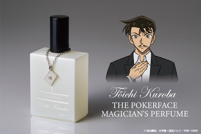 匿名配送】名探偵コナン パフューム 黒羽快斗 中森青子 香水