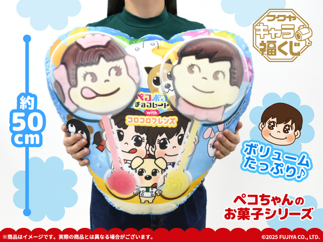 ペコちゃん」チョコのBIGクッションや、“ミルキー”のグラスに