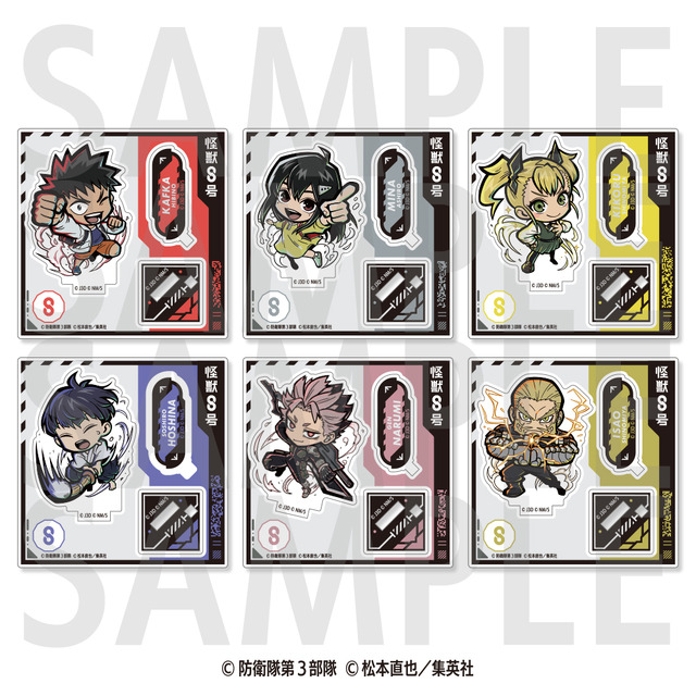 怪獣8号」カフカ、保科、鳴海と同じスカジャンが着れちゃう！ 誰と