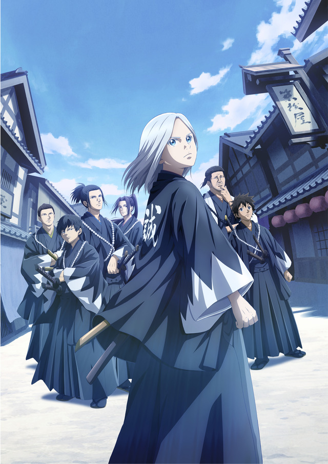 秋アニメ「青のミブロ」にお（梅田修一朗）が出会ったのは…？ 命懸けの