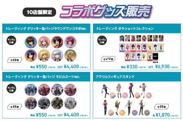 ガンダムSEED FREEDOM」キラ、アスラン、シンたちがハロを投げて