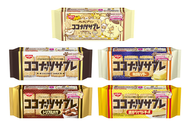 ポムポムプリン」が大好きな“プリン”味のココナッツサブレが爆誕