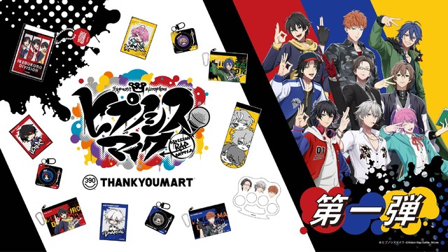 映画「ヒプマイ」グッズがALL390円！イケブクロ、ヨコハマ、シブヤに