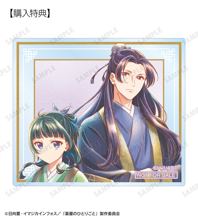 水彩調の猫猫や壬氏様は美しい♪ 「薬屋のひとりごと」のアナログ