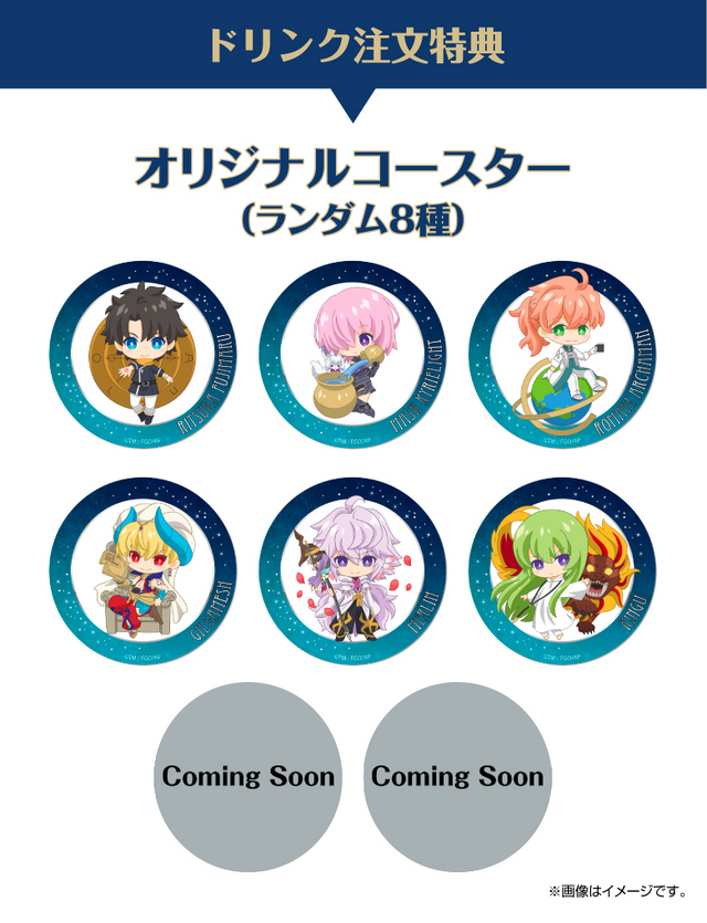 FGO バビロニア」“星とタロット”テーマのコラボカフェ開催決定 東京
