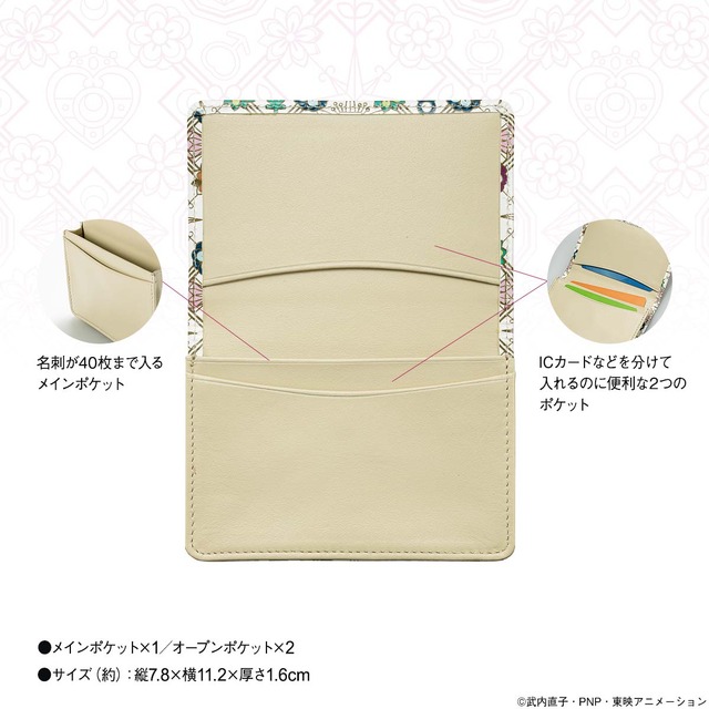 セーラームーン×浅草文庫」コンパクトと守護星マークが美しい文様に…革