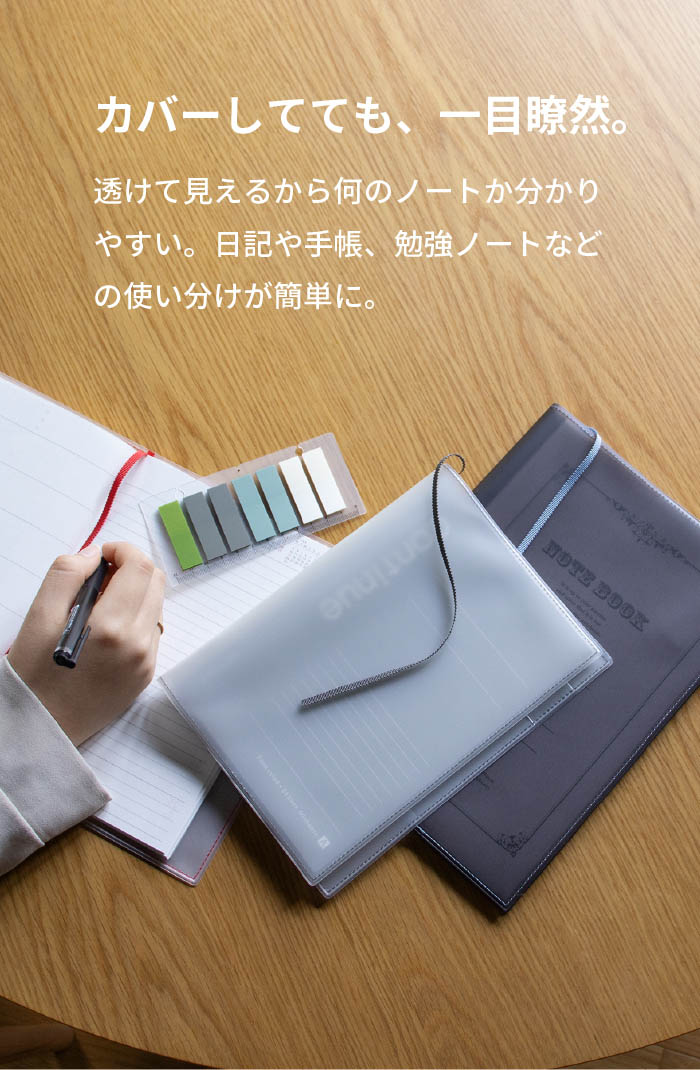 クリアブックカバー Fog 四六判サイズ 日本製 ZE-V158 | aso(アソ)公式