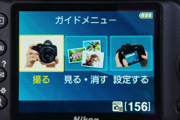 ASCII.jp：初心者でも使いこなせる一眼！ ニコン「D3000」 (1/4)