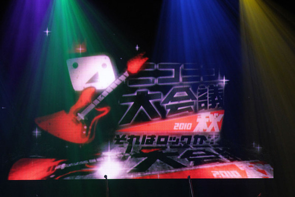 ASCII.jp：ついに角川と提携！ ニコニコ大会議2010秋レポート【前編