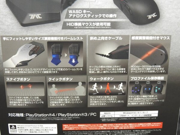 ASCII.jp：PS3/4でもPC感覚で操作できるマウスとコントローラーの