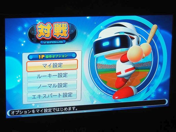 ASCII.jp：パワプロ2018発売日は4月26日に 初実装「VRモード」を