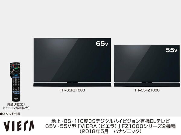 パナソニック、明部の表現力が進化した有機ELテレビ「4Kビエラ