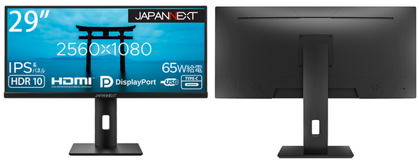 ASCII.jp：JAPANNEXT、29型ウルトラワイド液晶ディスプレー